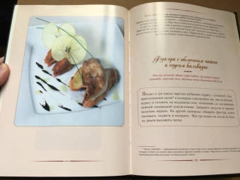 Баканов, Лазерсон, Синельников: Фуа-гра не только для гурманов