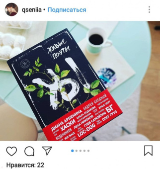 Живые поэты