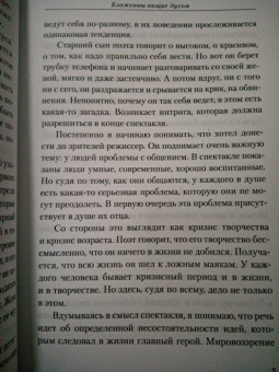 Сергей Лазарев: Блаженны нищие духом