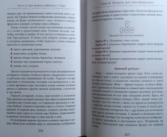 Джейми Элфорд: Таро. Вдохновение. Жизнь. Как с помощью карт жить лучше