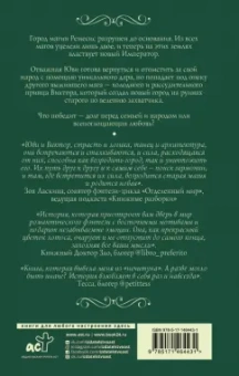 Юлия Бабчинская: Цветок империи
