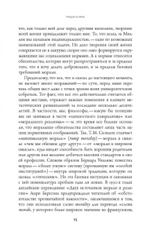 Кваме Аппиа: Этика идентичности
