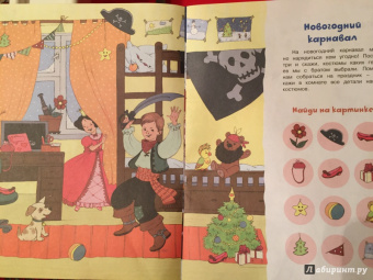 Предновогодний день