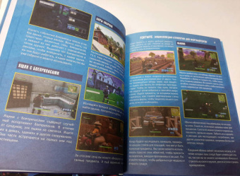 Джейсон Рич: Fortnite. Энциклопедия стратегии для фортнайтеров