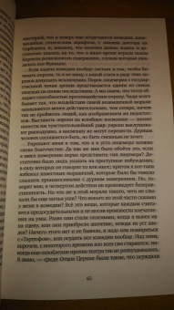 Жан Мольер: Тартюф, или Обманщик