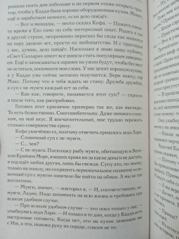 Макс Фрай: Вся правда о нас