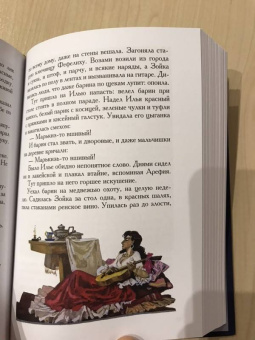 Иван Шмелев: Богомолье