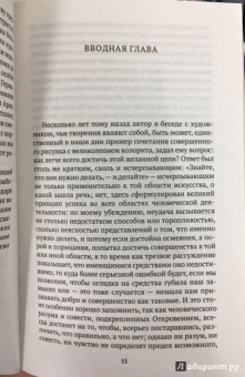 Джон Рескин: Лекции об искусстве