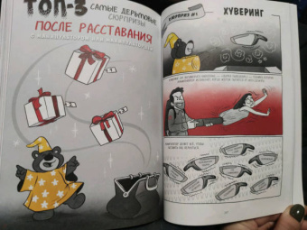 Софи Лямбда: Это не любовь. Как я спаслась от манипулятора