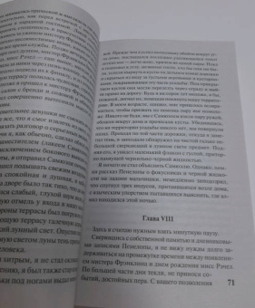 Уилки Коллинз: Лунный камень