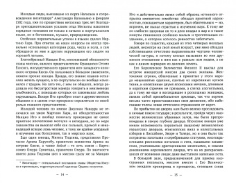 Кага Отохико: Такаяма Укон