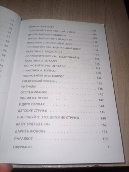 Камал Равикант: Люби себя. Словно от этого зависит твоя жизнь