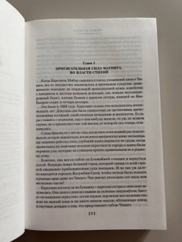 Теодор Драйзер: Сестра Керри. Дженни Герхардт