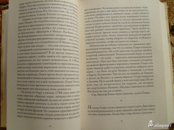 Элизабет Гилберт: Происхождение всех вещей