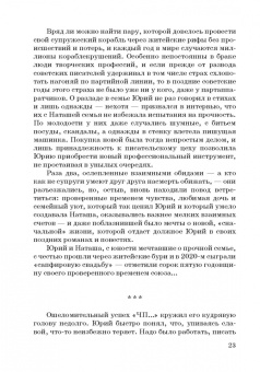Ольга Ярикова: Юрий Поляков:  колебатель основ или охранитель устоев?