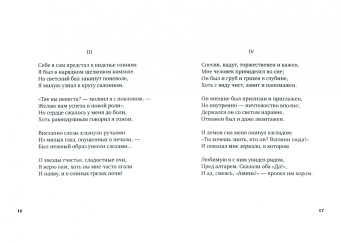 Генрих Гейне: Книга песен