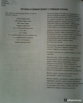 Лем, Лем: Фэн шуй на кухне