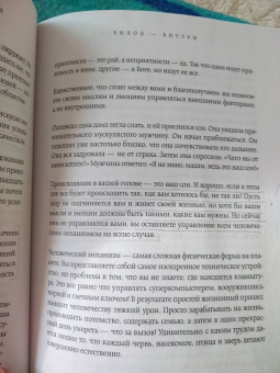 Садхгуру: Внутренняя инженерия. Путь радости. Практическое руководство от йога