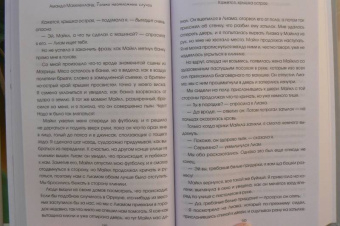 Аманда Макклелланд: Только неотложные случаи