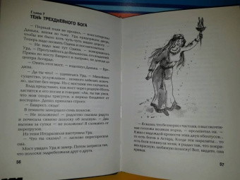 Светлана Лаврова: Загляни ко мне на Рагнарёк