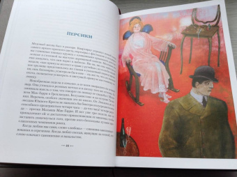 Генри О.: Дороги, которые мы выбираем