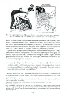 Добренко, Джонссон-Скрадоль: Госсмех. Сталинизм и комическое