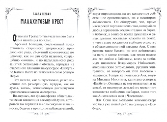 Сергей Диев: Родить царя. Драматическая повесть