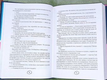 Айви Смоук: Зависимость