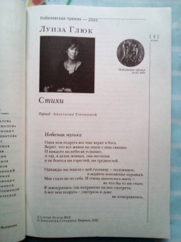 Журнал "Иностранная литература", 2022. № 1