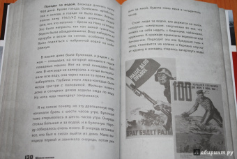 Школа жизни. Воспоминания детей блокадного Ленинграда
