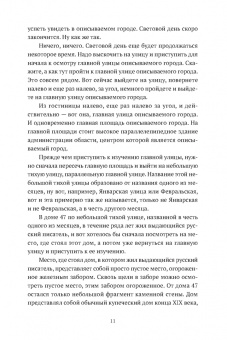 Дмитрий Данилов: "Горизонтальное положение" и другая крупная проза. Том 2. Описание города. День или часть дня