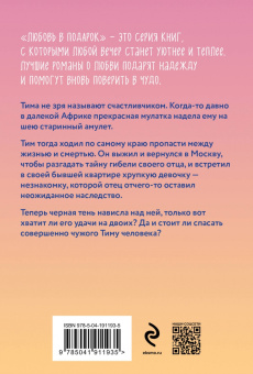 Татьяна Корсакова: Старинный орнамент везения