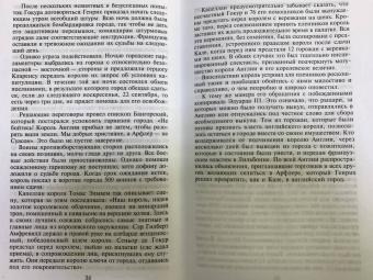 Альфред Бёрн: Битва при Азенкуре. Победа английских рыцарей над превосходящими силами французов. 1369-1453 гг.