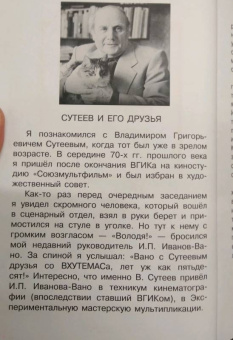 Владимир Сутеев: Под грибом. Сказки