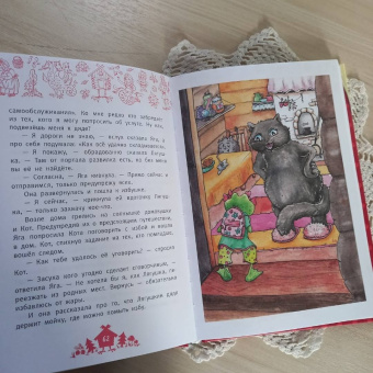 Морошка Сергеева: Сказка про Мухоморье
