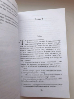 Лиана Мориарти: Яблоки не падают никогда