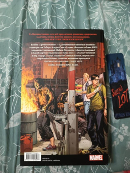 Кинг, Перкинс, Агирре-Сакаса: Противостояние:  Ничья земля. И ночь настала. Части 5-6. Графический роман