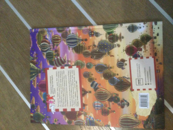 Тихиро Маруяма: Детектив Пьер распутывает дело. Сокровище Воздушного замка