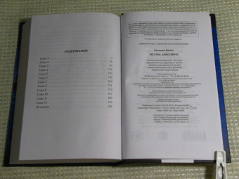 Бенедикт Джэка: Алекс Верус. Книга 2. Бегство