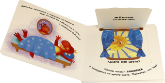 А. Толмачева: Дракоша в разноцветном мире