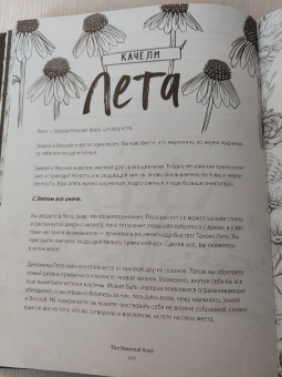 Лорен Алетта: The Seasonal Soul. Мистическое руководство по внутренней трансформации