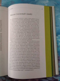 Кассия Сен-Клер: Тайная жизнь цвета