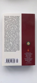 Вайнер, Вайнер: Место встречи изменить нельзя