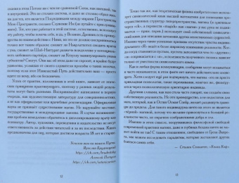 Кэин Бен: Черная книга Азатхотха