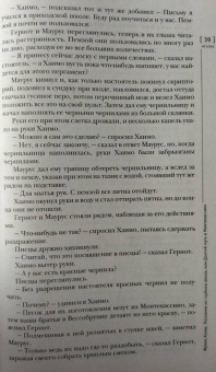 Журнал "Иностранная литература", № 2. 2022
