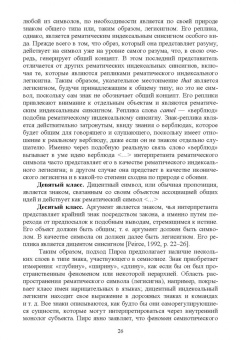 Сергей Проскурин: Семиотика. Язык, культура, право. Учебное пособие для вузов