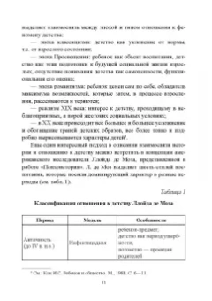 Алексей Ротанов: Детская литература. От фольклора до XIX века. Учебник