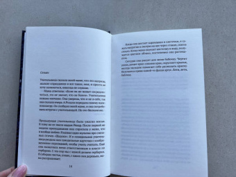 Мод Симоно: Небесное дитя