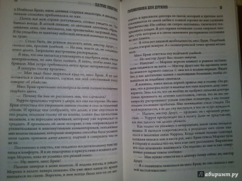 Квентин, Стагге, Баучер: Головоломка для дураков. Алый круг. Семеро с Голгофы
