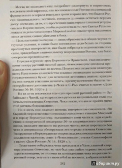 Константин Сахаров: Белая Сибирь. Чешское предательство